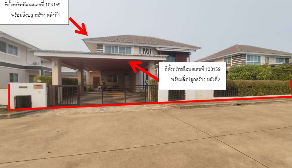 รูปที่ดินพร้อมสิ่งปลูกสร้าง สันทรายน้อย สันทราย เชียงใหม่