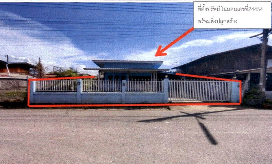 รูปที่ดินพร้อมสิ่งปลูกสร้าง บ้านหนุน สอง แพร่