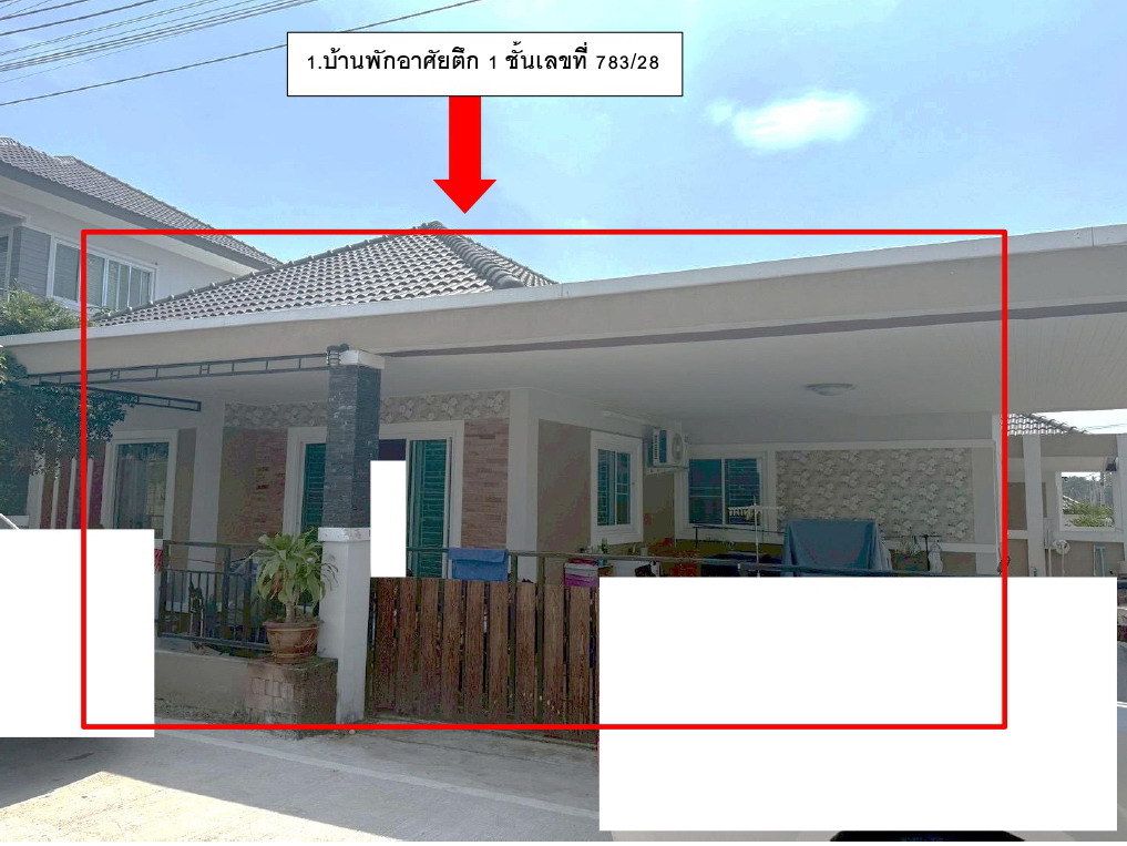 รูปที่ดินพร้อมสิ่งปลูกสร้าง ปลวกแดง ปลวกแดง ระยอง