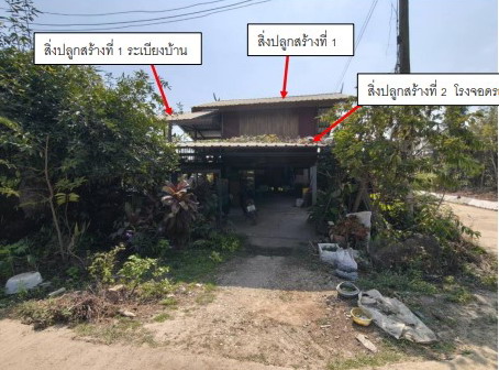 รูปที่ดินพร้อมสิ่งปลูกสร้าง ท่าช้าง พรหมพิราม พิษณุโลก