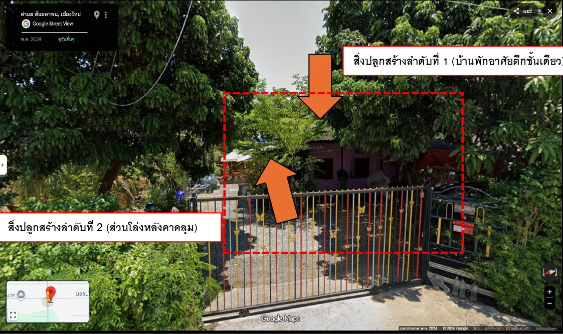 รูปที่ดินพร้อมสิ่งปลูกสร้าง สันมหาพน แม่แตง เชียงใหม่