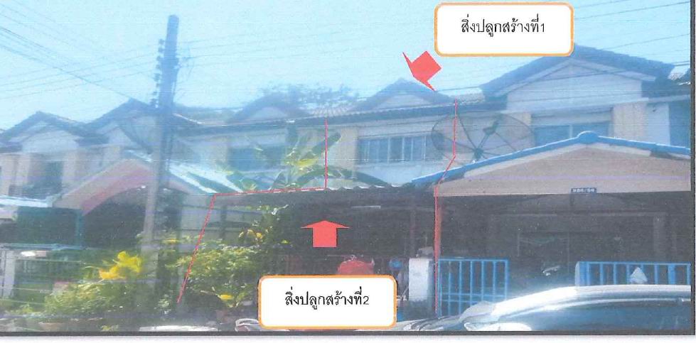 รูปที่ดินพร้อมสิ่งปลูกสร้าง แพรกษา เมืองสมุทรปราการ สมุทรปราการ
