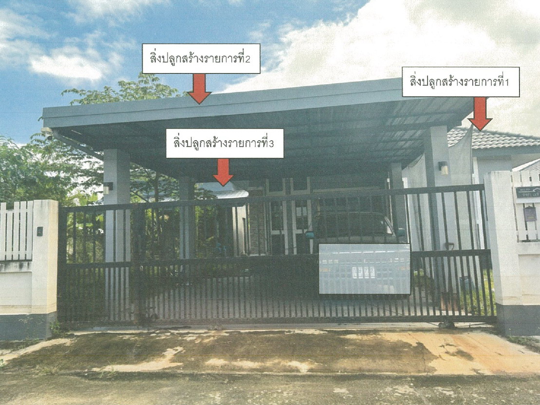 รูปที่ดินพร้อมสิ่งปลูกสร้าง หนองแฝก สารภี เชียงใหม่