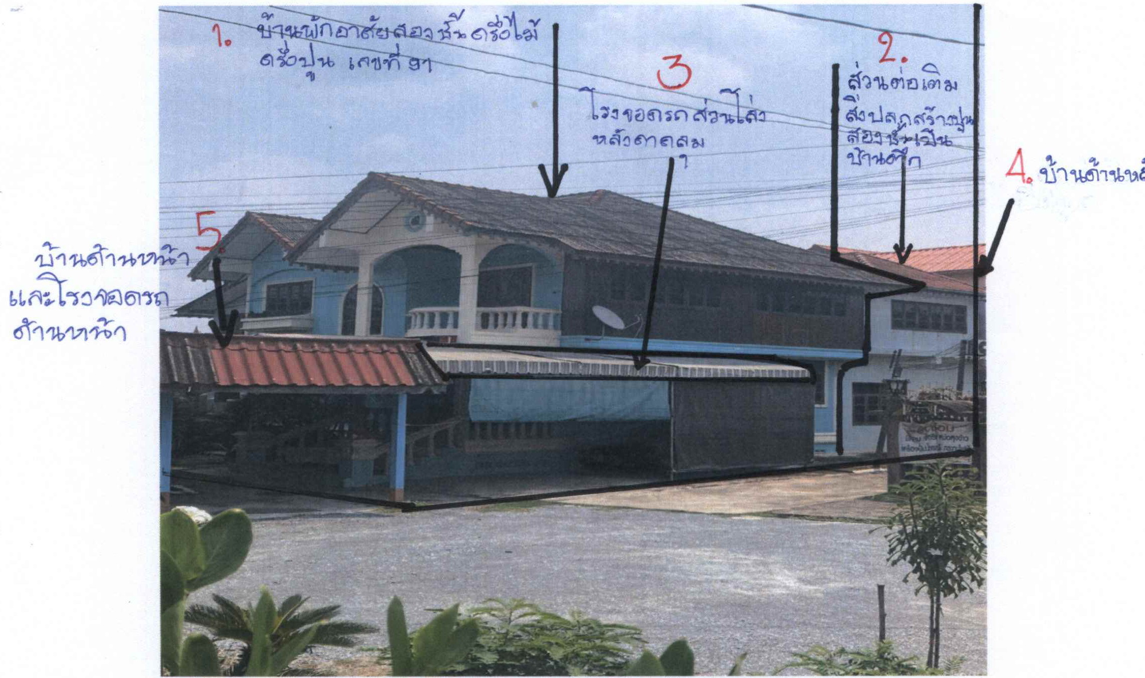 รูปที่ดินพร้อมสิ่งปลูกสร้าง สะพานสูง สะพานสูง กรุงเทพมหานคร