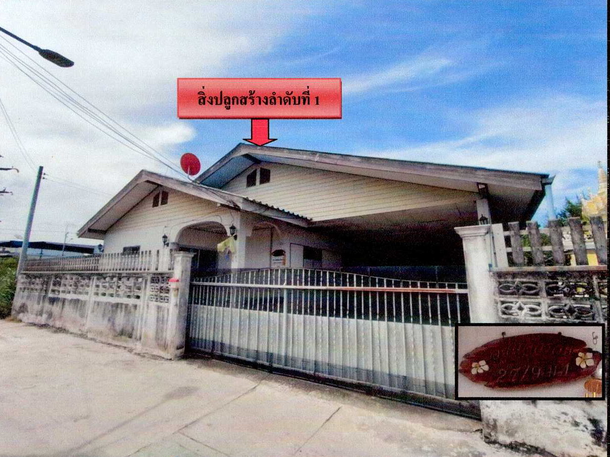 รูปที่ดินพร้อมสิ่งปลูกสร้าง ดอนหัวฬ่อ เมืองชลบุรี ชลบุรี