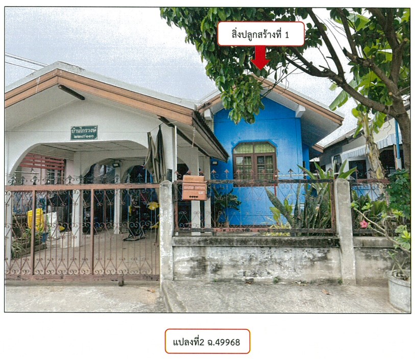 รูปที่ดินพร้อมสิ่งปลูกสร้าง ในเมือง เมืองขอนแก่น ขอนแก่น