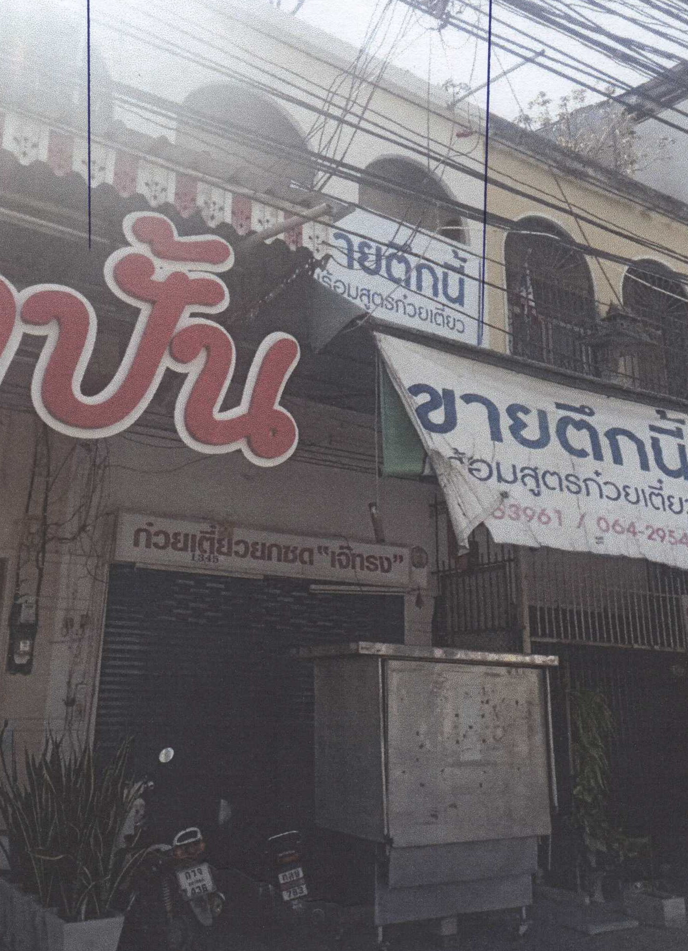 รูปที่ดินพร้อมสิ่งปลูกสร้าง นครสวรรค์ตก เมืองนครสวรรค์ นครสวรรค์
