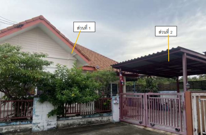รูปที่ดินพร้อมสิ่งปลูกสร้าง ขามใหญ่ เมืองอุบลราชธานี อุบลราชธานี