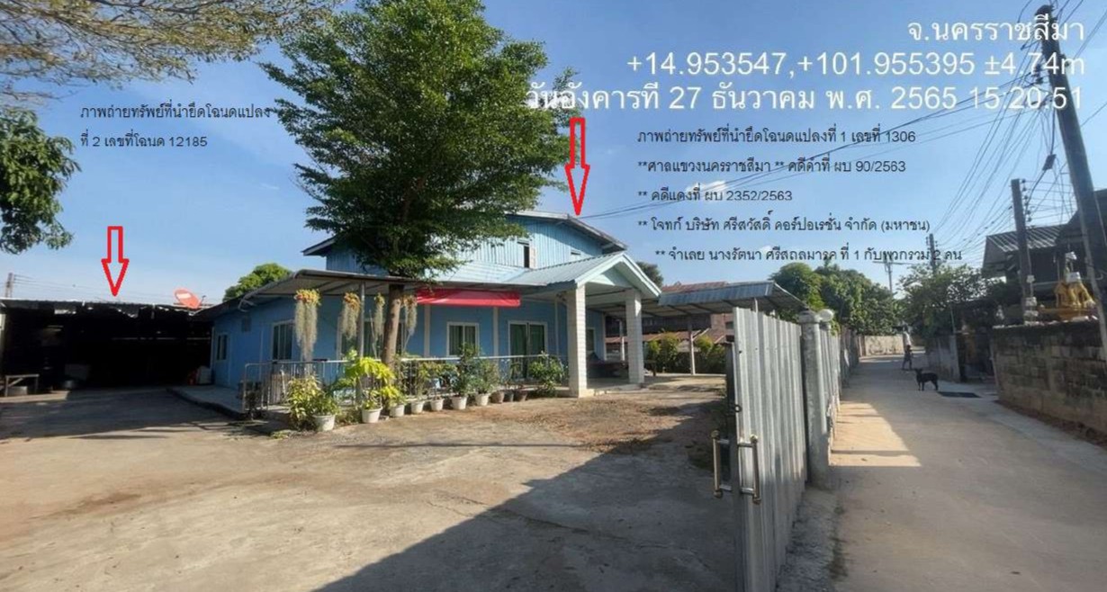 รูปที่ดินพร้อมสิ่งปลูกสร้าง ขามทะเลสอ ขามทะเลสอ นครราชสีมา