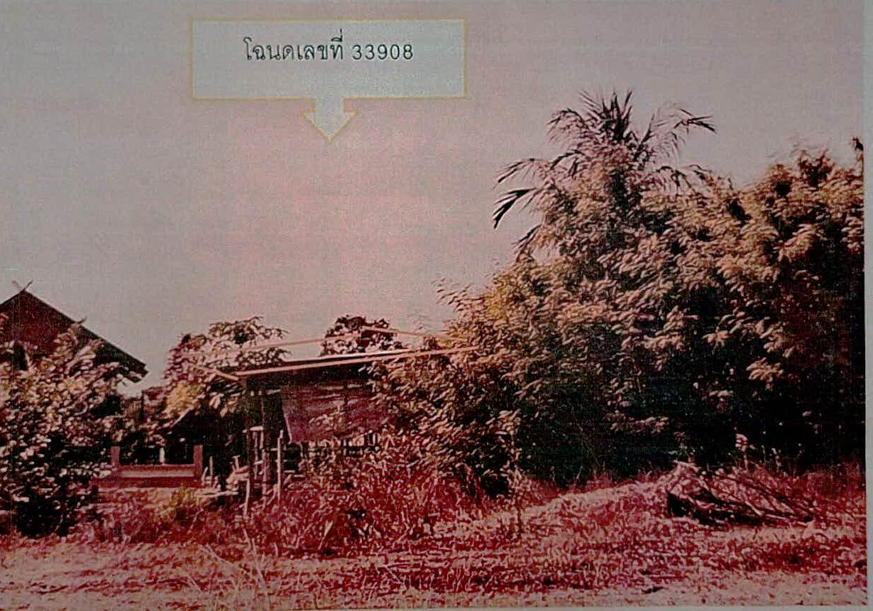 รูปที่ดินพร้อมสิ่งปลูกสร้าง เชื้อเพลิง ปราสาท สุรินทร์