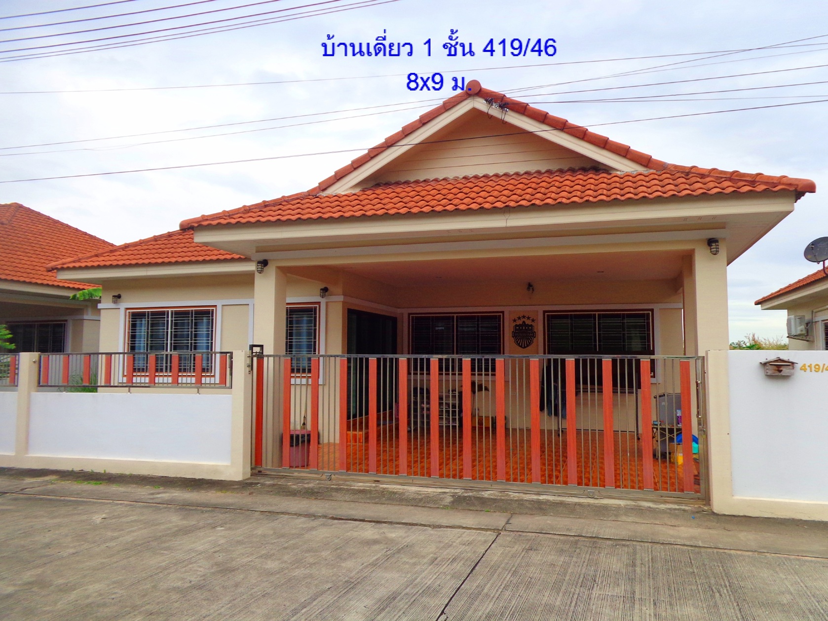 รูปที่ดินพร้อมสิ่งปลูกสร้าง มะขามคู่ นิคมพัฒนา ระยอง