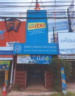 รูปที่ดินพร้อมสิ่งปลูกสร้าง กาฬสินธุ์ เมืองกาฬสินธุ์ กาฬสินธุ์