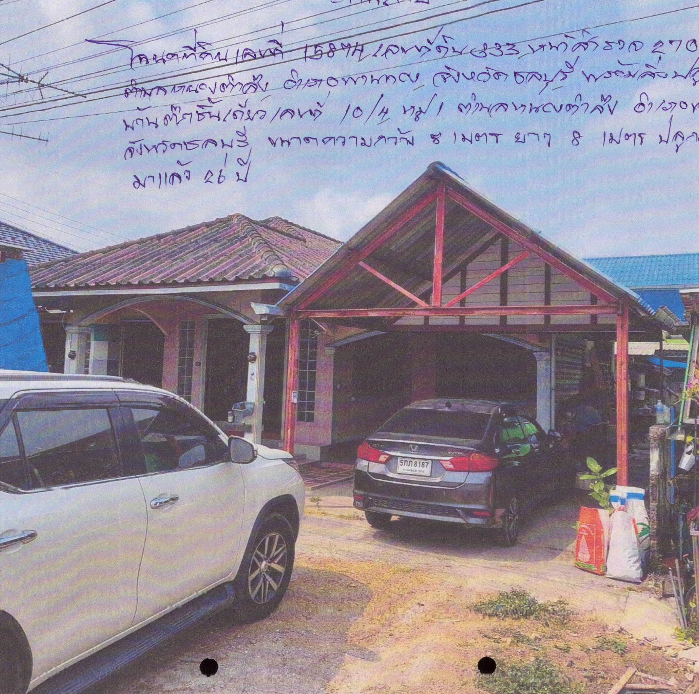 รูปที่ดินพร้อมสิ่งปลูกสร้าง หนองตำลึง พานทอง ชลบุรี