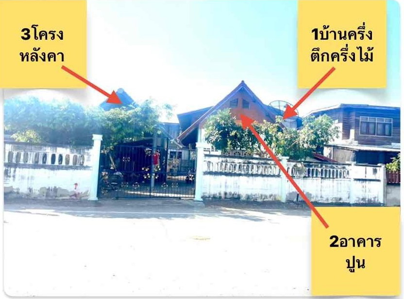 รูปที่ดินพร้อมสิ่งปลูกสร้าง บ้านแฮด บ้านแฮด ขอนแก่น