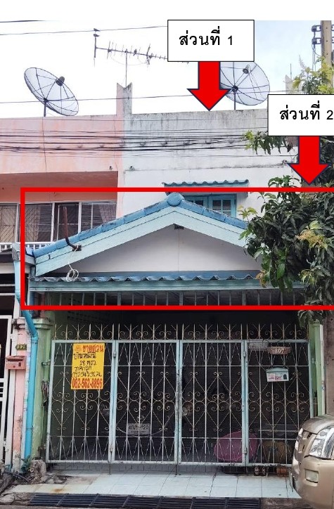 รูปที่ดินพร้อมสิ่งปลูกสร้าง ประชาธิปัตย์ ธัญบุรี ปทุมธานี