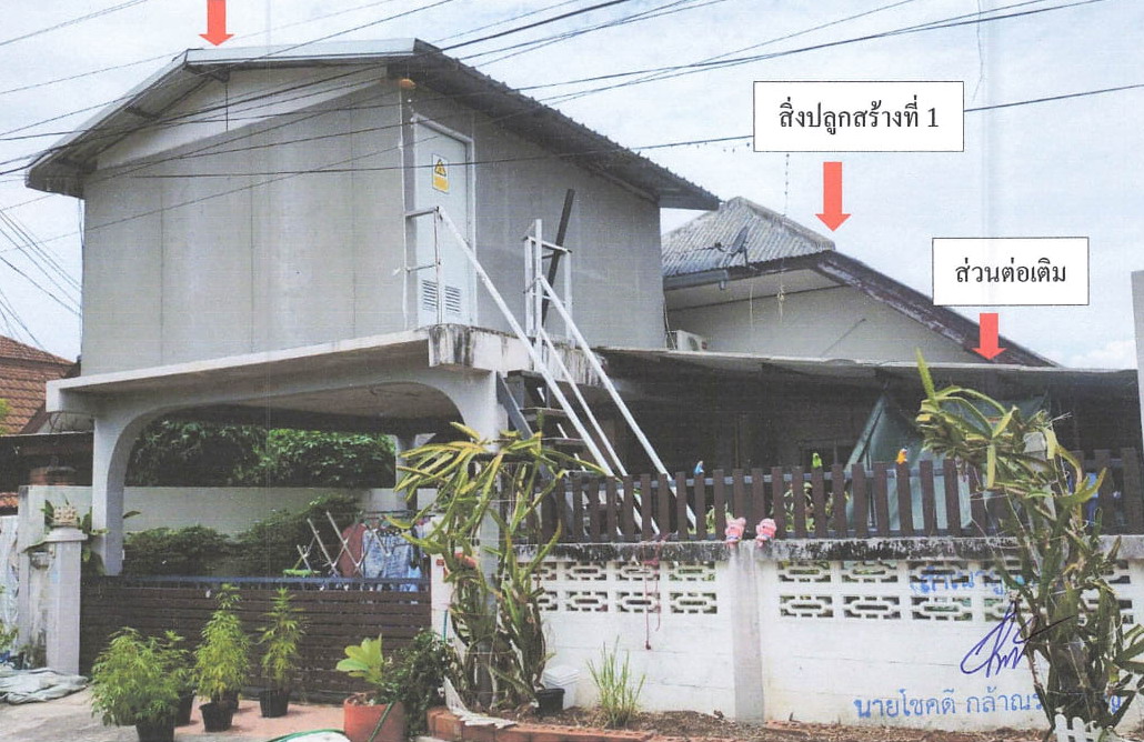 รูปที่ดินพร้อมสิ่งปลูกสร้าง สันนาเม็ง สันทราย เชียงใหม่
