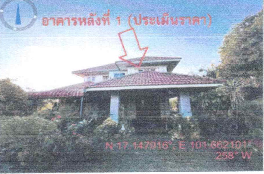 รูปที่ดินพร้อมสิ่งปลูกสร้าง หนองคัน ภูหลวง เลย
