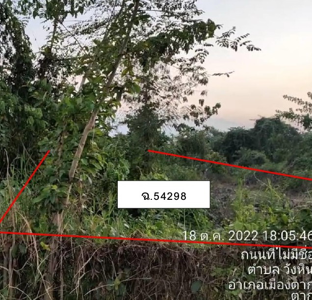 รูปที่ดินว่างเปล่า วังหิน เมืองตาก ตาก