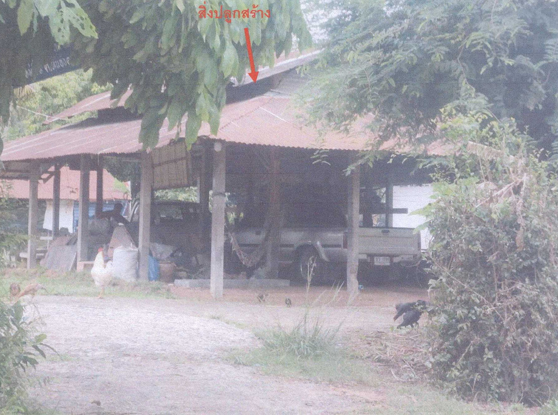 รูปที่ดินพร้อมสิ่งปลูกสร้าง หนองครก เมืองศรีสะเกษ ศรีสะเกษ