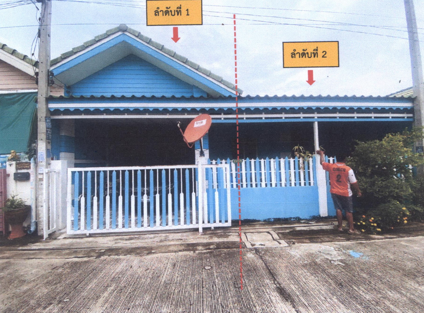 รูปที่ดินพร้อมสิ่งปลูกสร้าง สามเรือน บางปะอิน พระนครศรีอยุธยา