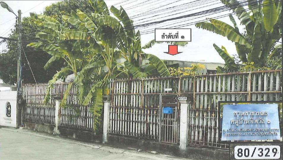 รูปที่ดินพร้อมสิ่งปลูกสร้าง บางเมือง เมืองสมุทรปราการ (เมือง) สมุทรปราการ