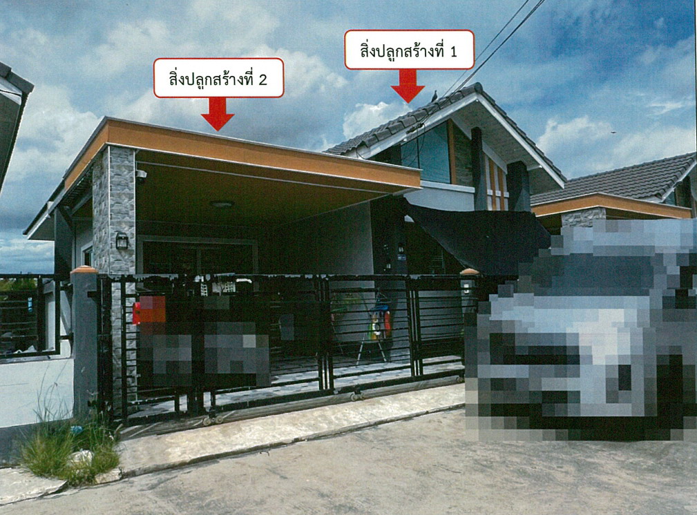 รูปที่ดินพร้อมสิ่งปลูกสร้าง มาบยางพร ปลวกแดง ระยอง