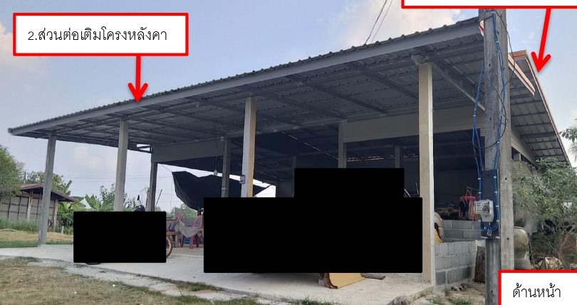 รูปที่ดินพร้อมสิ่งปลูกสร้าง หนองกุง โนนคูณ ศรีสะเกษ