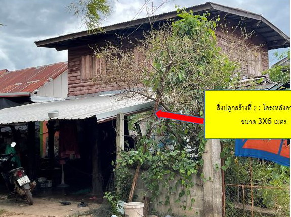 รูปที่ดินพร้อมสิ่งปลูกสร้าง เชียงเพ็ง กุดจับ อุดรธานี