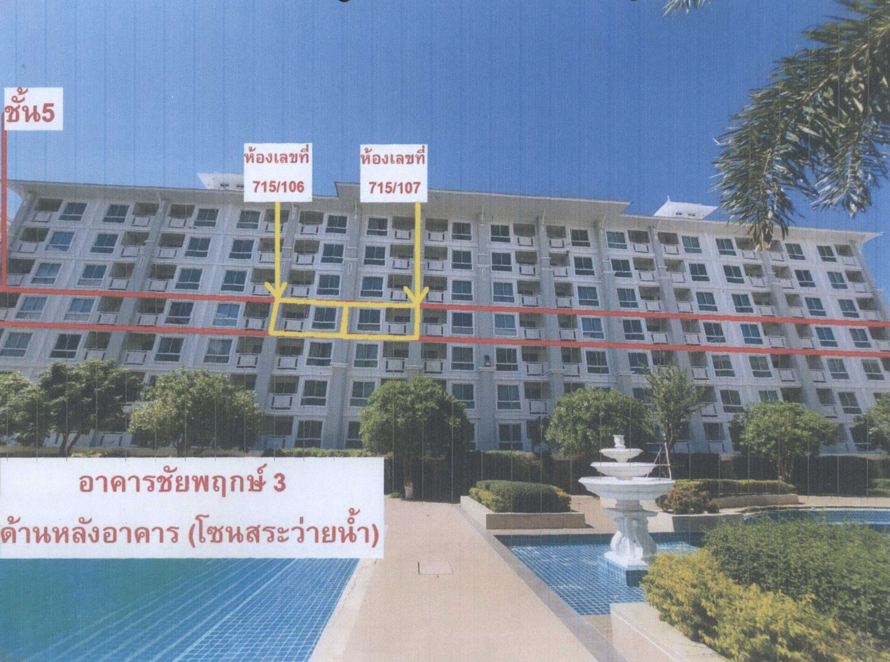 รูปห้องชุด ชะอำ ชะอำ เพชรบุรี