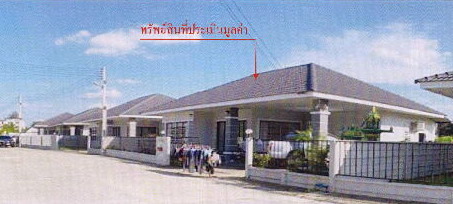 รูปที่ดินพร้อมสิ่งปลูกสร้าง หนองละลอก บ้านค่าย ระยอง