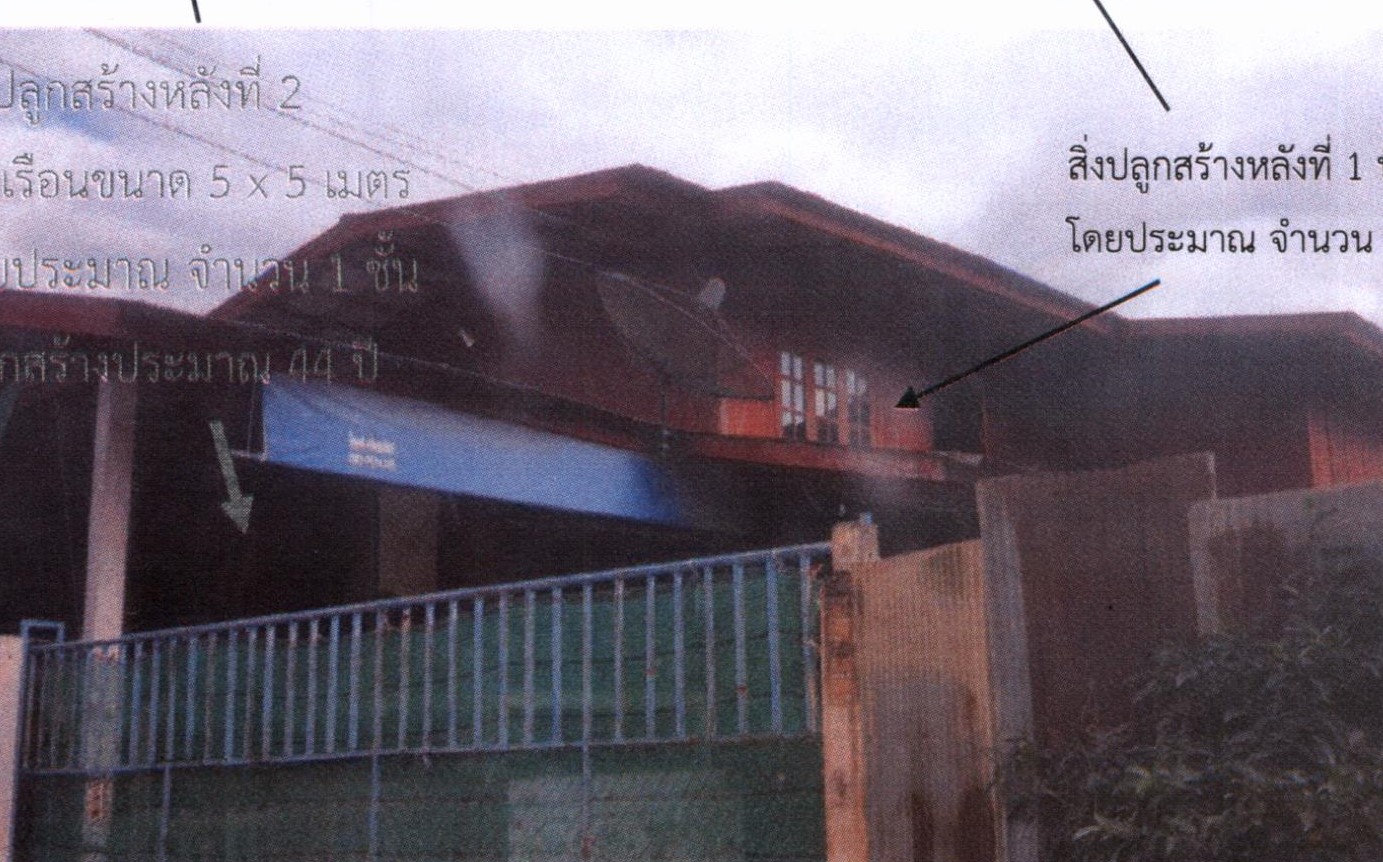 รูปที่ดินพร้อมสิ่งปลูกสร้าง บ้านปง สูงเม่น แพร่