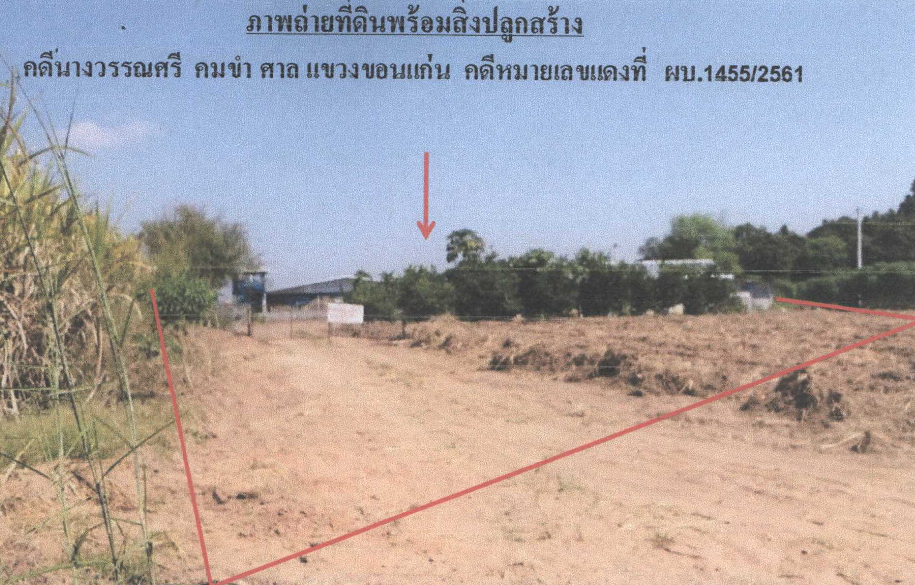 รูปที่ดินพร้อมสิ่งปลูกสร้าง นางาม มัญจาคีรี ขอนแก่น