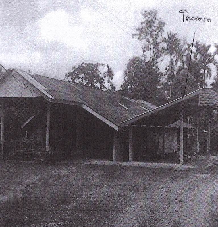 รูปที่ดินพร้อมสิ่งปลูกสร้าง เขาขาว ทุ่งสง นครศรีธรรมราช