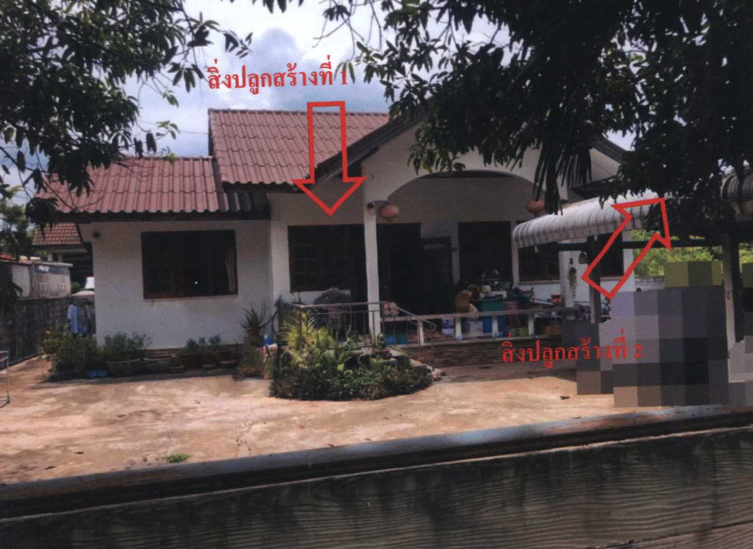 รูปที่ดินพร้อมสิ่งปลูกสร้าง ตลาด เมืองมหาสารคาม มหาสารคาม