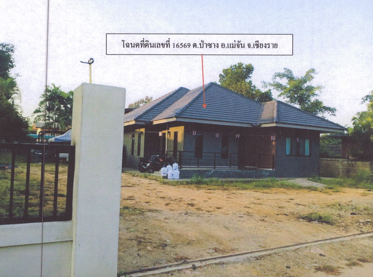 รูปที่ดินพร้อมสิ่งปลูกสร้าง ป่าซาง แม่จัน เชียงราย