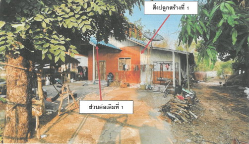 รูปที่ดินพร้อมสิ่งปลูกสร้าง เหล่า โกสุมพิสัย มหาสารคาม