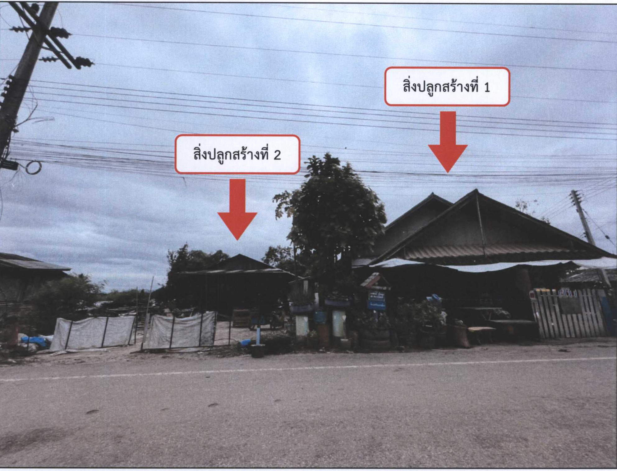 รูปที่ดินพร้อมสิ่งปลูกสร้าง โยนก เชียงแสน เชียงราย