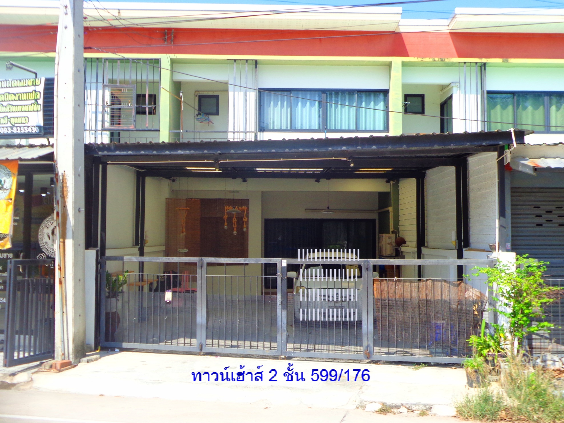 รูปที่ดินพร้อมสิ่งปลูกสร้าง ปลวกแดง ปลวกแดง ระยอง