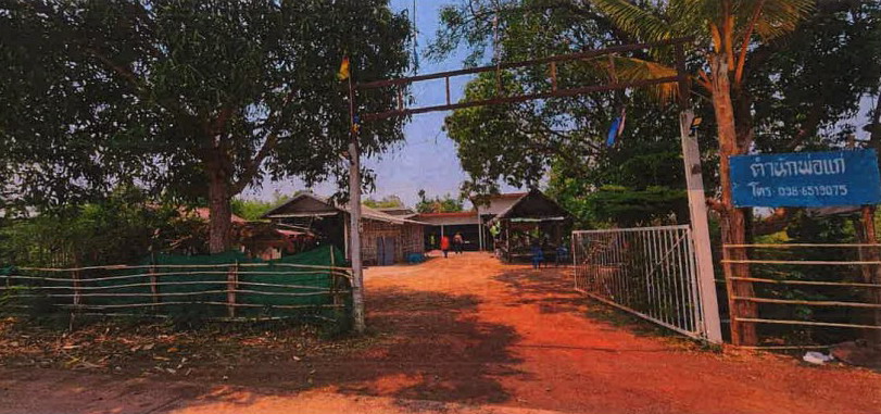 รูปที่ดินพร้อมสิ่งปลูกสร้าง บ้านตาด บ้านดุง อุดรธานี