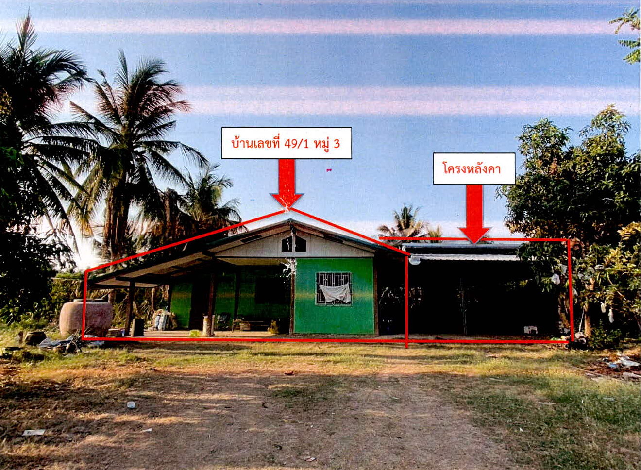 รูปที่ดินพร้อมสิ่งปลูกสร้าง เทนมีย์ เมืองสุรินทร์ สุรินทร์