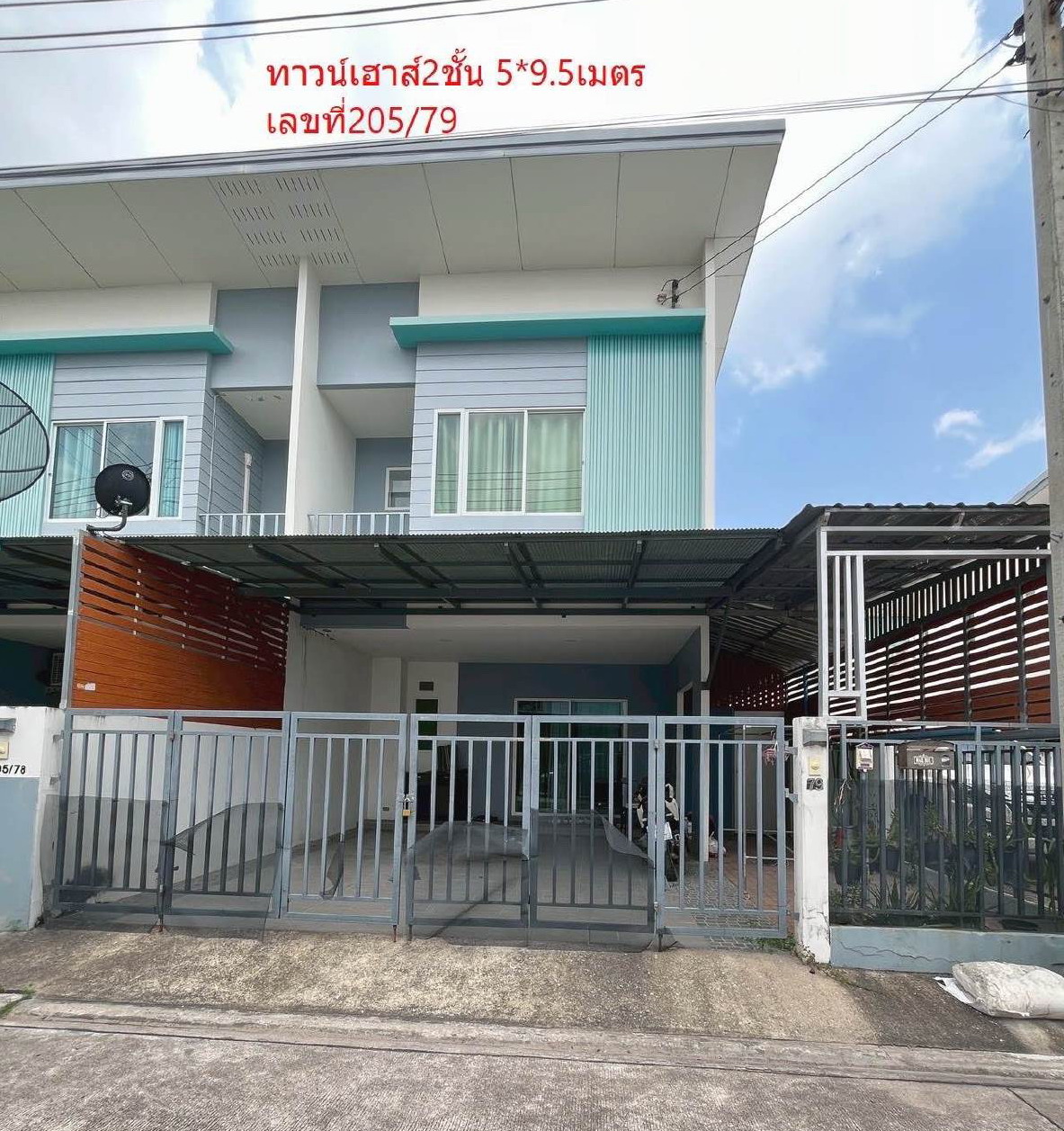 รูปที่ดินพร้อมสิ่งปลูกสร้าง มาบยางพร ปลวกแดง ระยอง