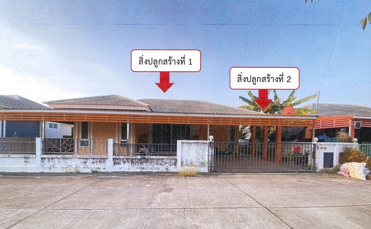 รูปที่ดินพร้อมสิ่งปลูกสร้าง จอหอ เมืองนครราชสีมา นครราชสีมา
