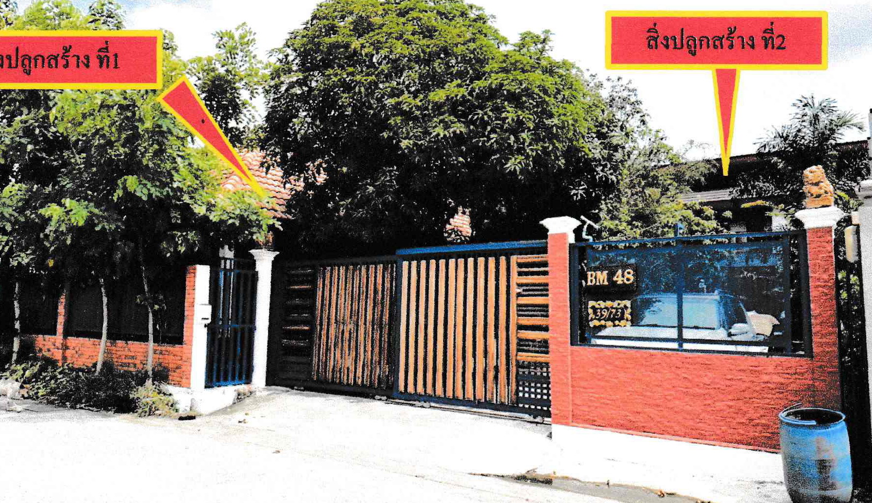 รูปที่ดินพร้อมสิ่งปลูกสร้าง บึงลาดสวาย ลำลูกกา ปทุมธานี
