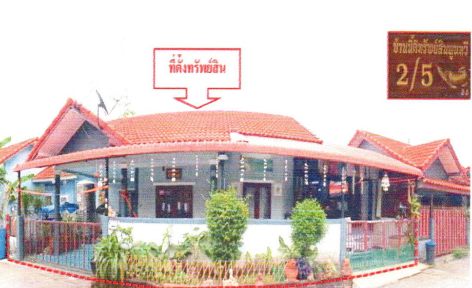 รูปที่ดินพร้อมสิ่งปลูกสร้าง บ้านฉาง บ้านฉาง ระยอง