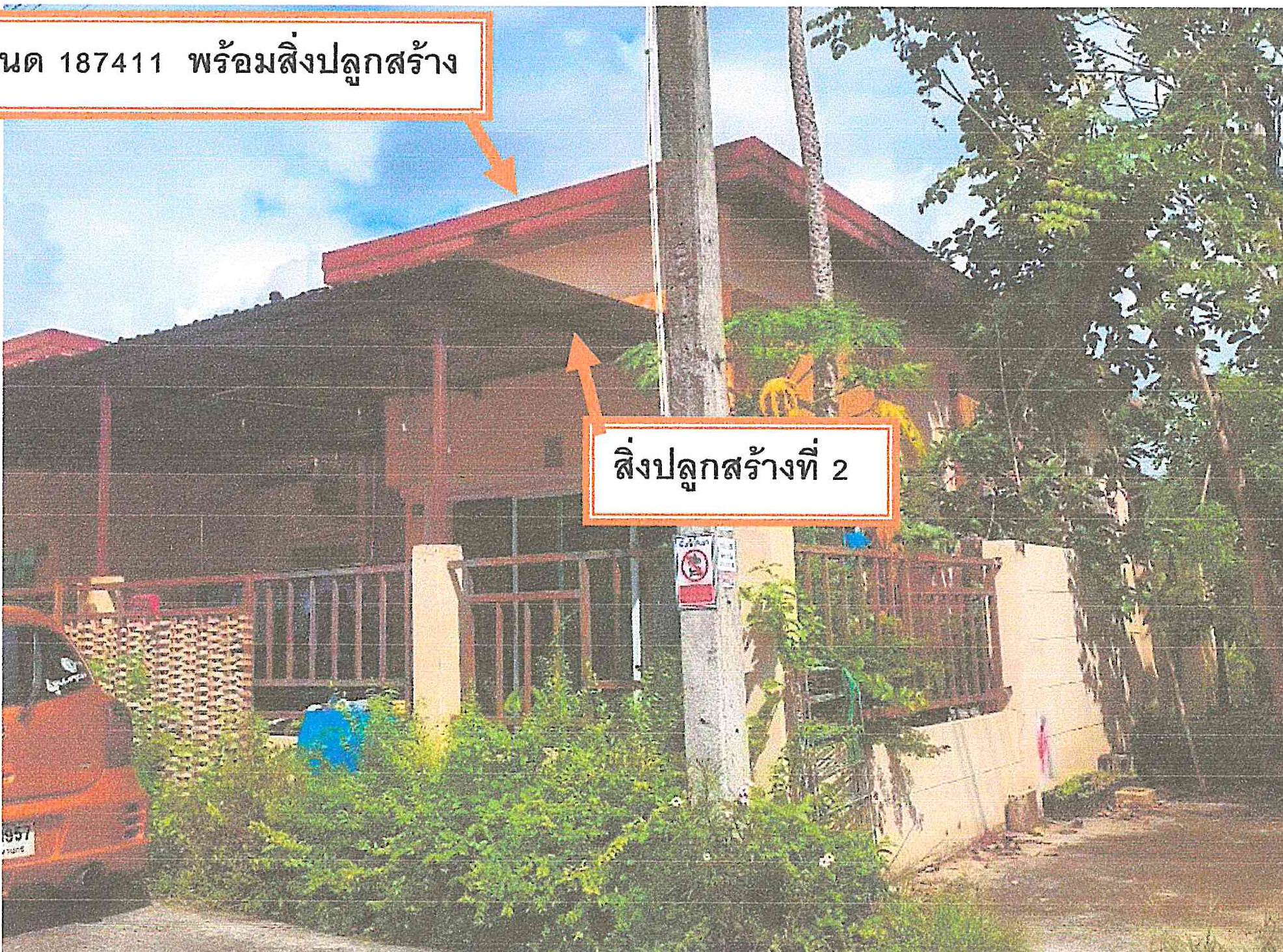 รูปที่ดินพร้อมสิ่งปลูกสร้าง บึง ศรีราชา ชลบุรี