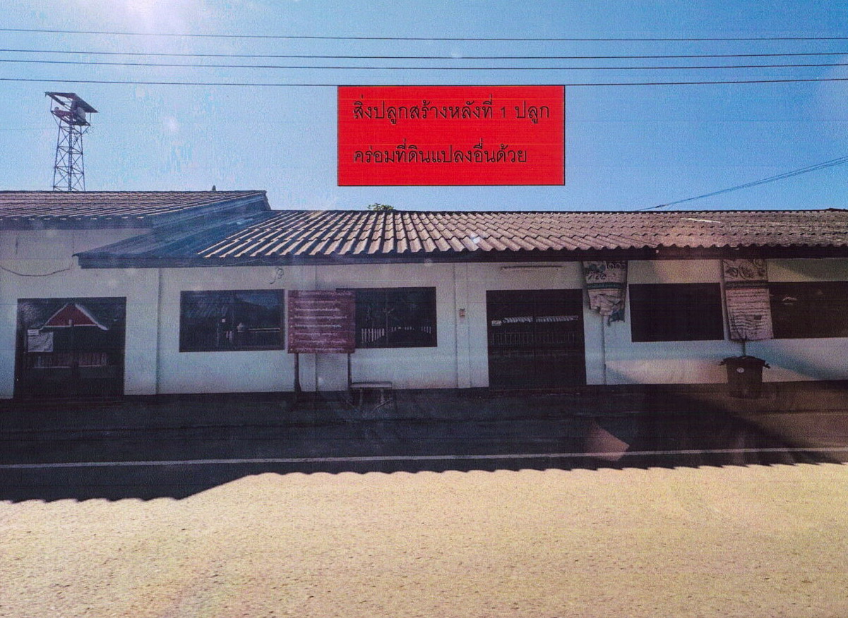 รูปที่ดินพร้อมสิ่งปลูกสร้าง สันสลี เวียงป่าเป้า เชียงราย