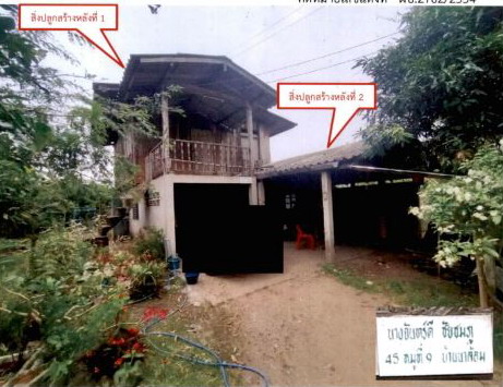 รูปที่ดินพร้อมสิ่งปลูกสร้าง สันทราย แม่จัน เชียงราย