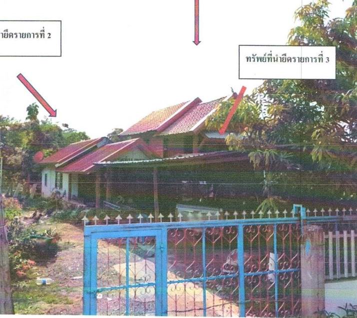 รูปที่ดินพร้อมสิ่งปลูกสร้าง อุ่มจาน ประจักษ์ศิลปาคม อุดรธานี