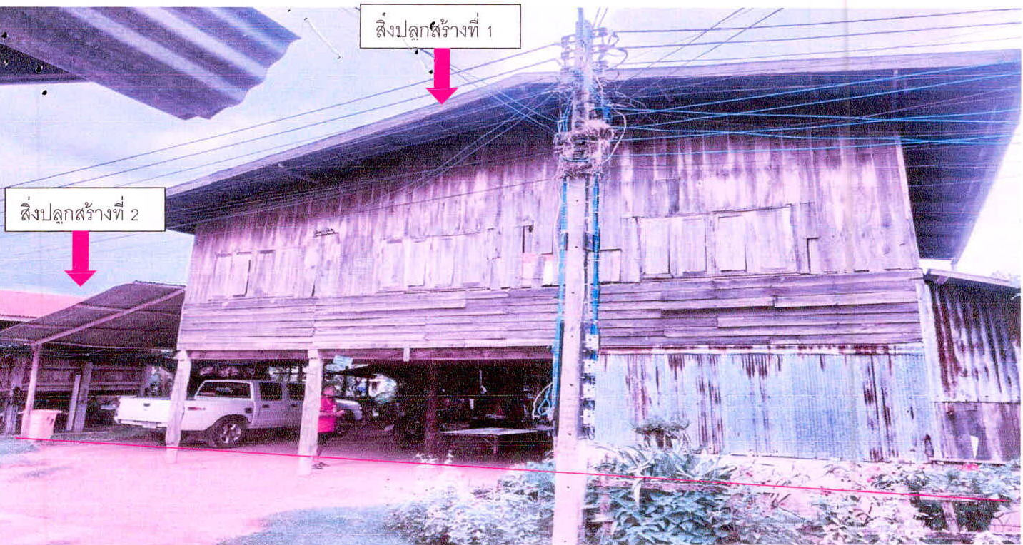 รูปที่ดินพร้อมสิ่งปลูกสร้าง สระกำแพงใหญ่ อุทุมพรพิสัย ศรีสะเกษ