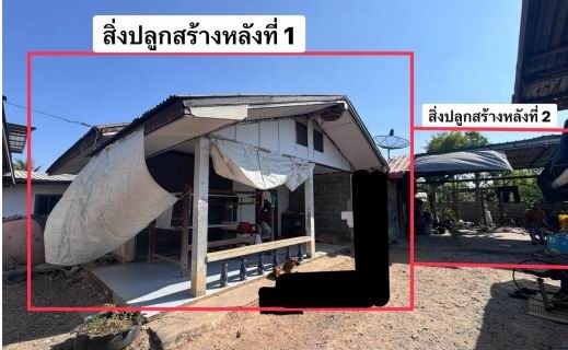 รูปที่ดินพร้อมสิ่งปลูกสร้าง มหาไชย สมเด็จ กาฬสินธุ์